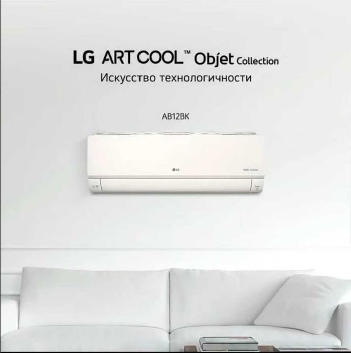 Кондиционер LG! Арзон! Kondisioner LG! LG Dual Cool 12 Inverter!