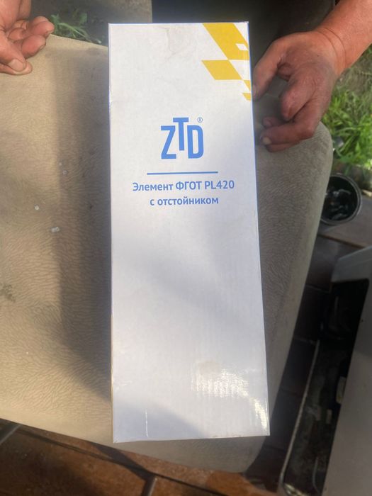 Продам топливный фильтр ZTD PL420 с отстойником.