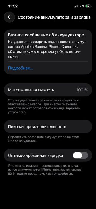 Айфон 12 про 128 гб