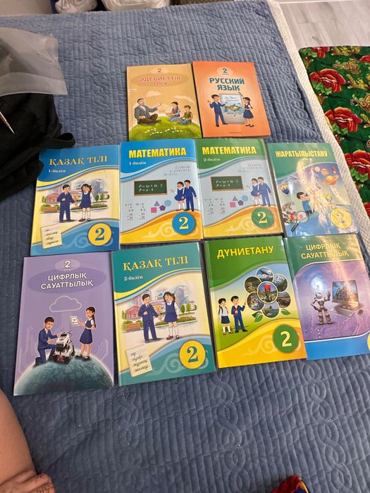 Книги второго класса