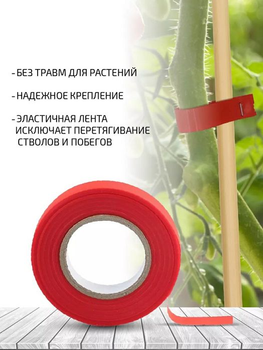 Обвязочная ленты, для садового тапенера, универсальная 10штук