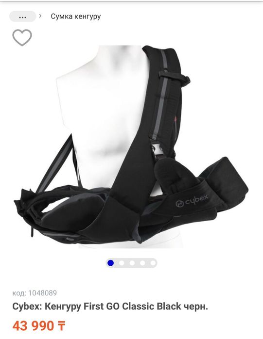 Кенгуру переноска многофункциональная