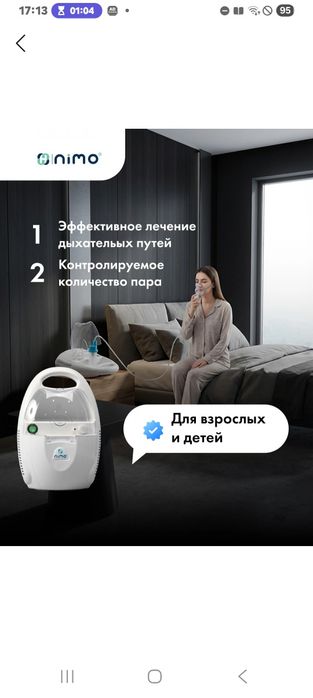 Nebulayzer ingalyator