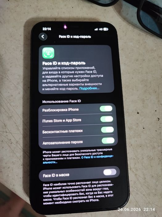iPhone 12 pro max