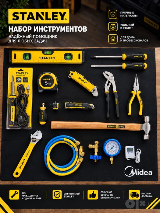 Профессиональный набор инструментов Stanley + Рюкзак Midea в Подарок