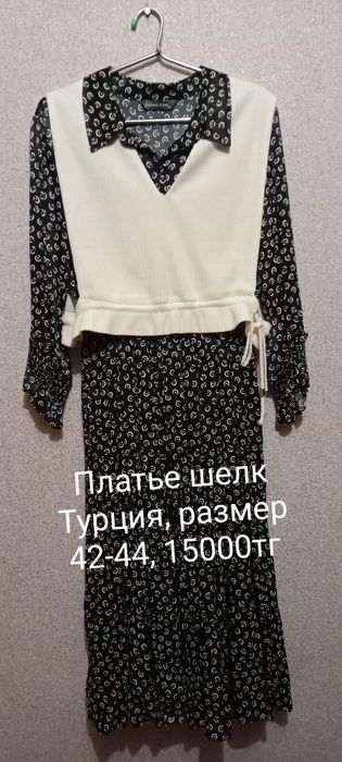 Продаются женские одежды