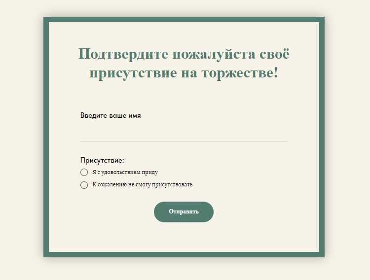 Пригласительные сайты