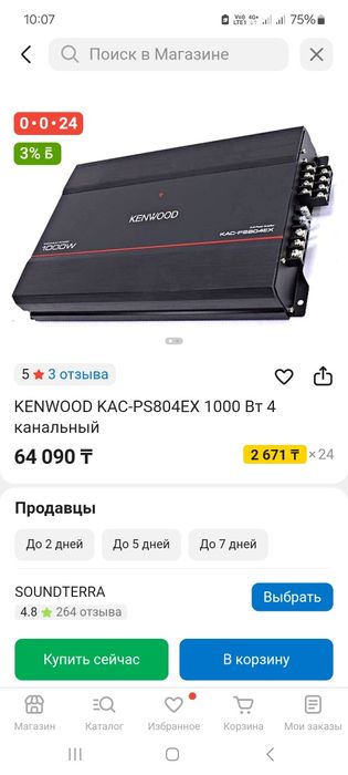 Усилитель, Kenwood
