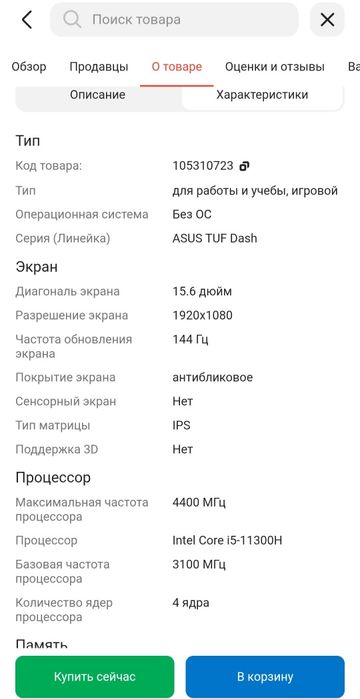 Asus tuf dash f15