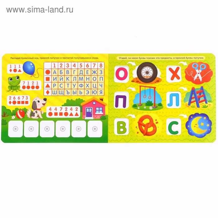 Книжка с липучками «Алфавит»