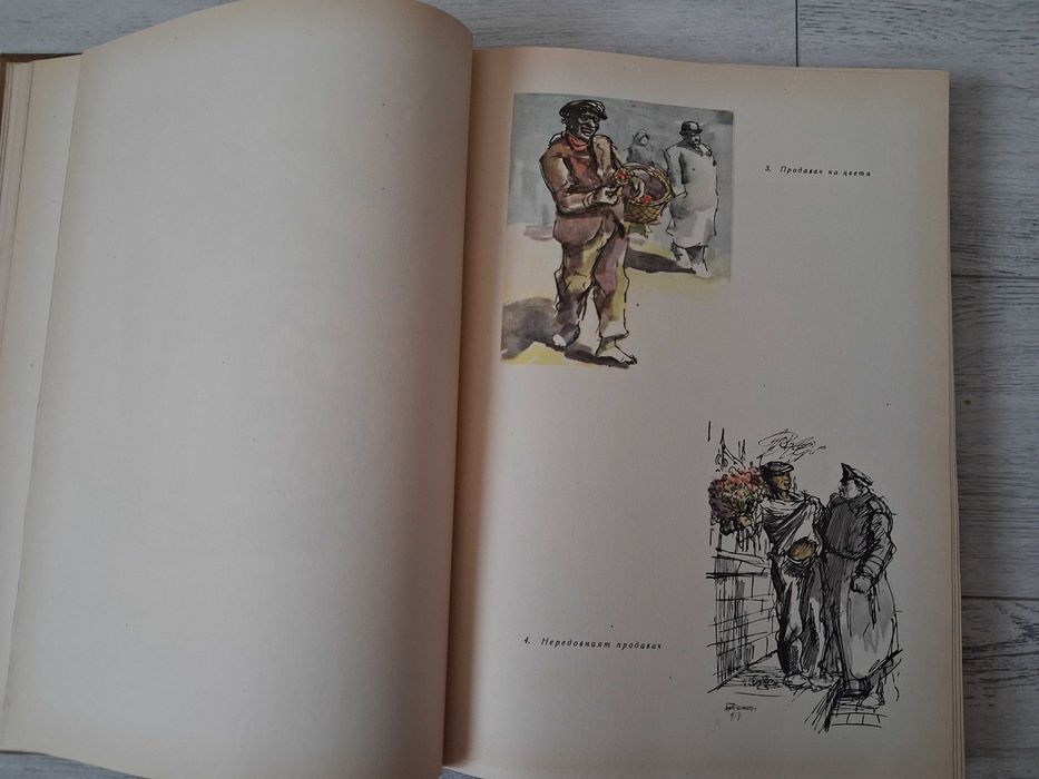 Албум на Илия Бешков 1958 г.