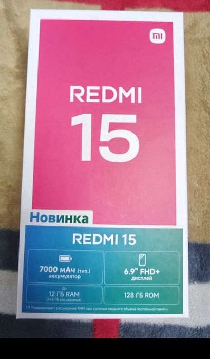Продам Redmi 15 новая