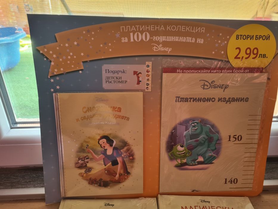 Дисни книжки - магически аудио, мики маус, Рапунцел, Пепеляшка, ЦарЛъв