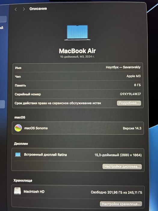 MacBook Air 15” M3