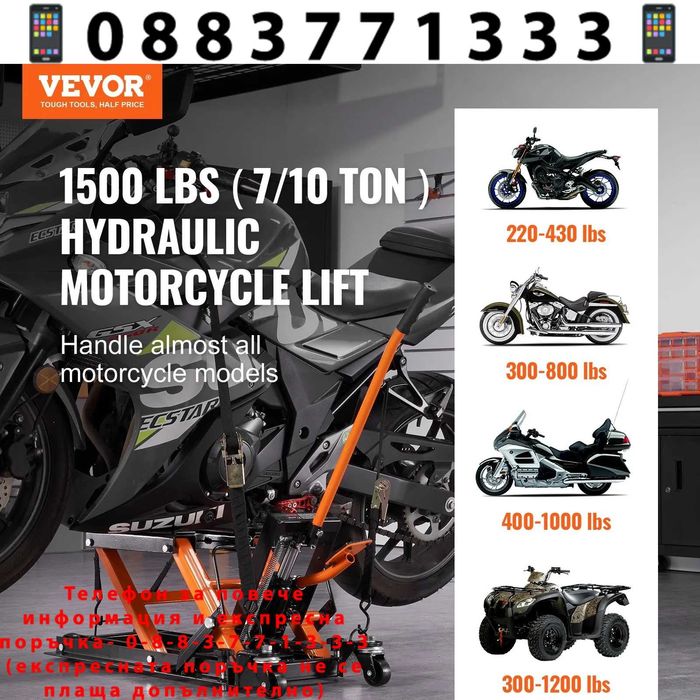 НЕМСКА Стойка за мотоциклет и АТВ + ПОДАРЪК ЛЕД ФЕНЕР