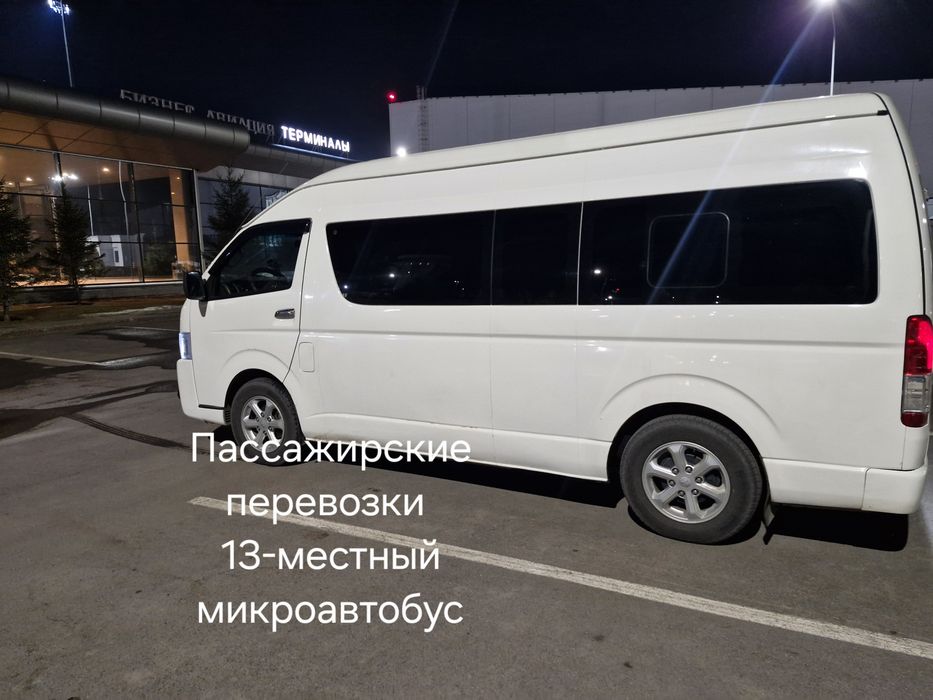 Аренда микроавтобуса