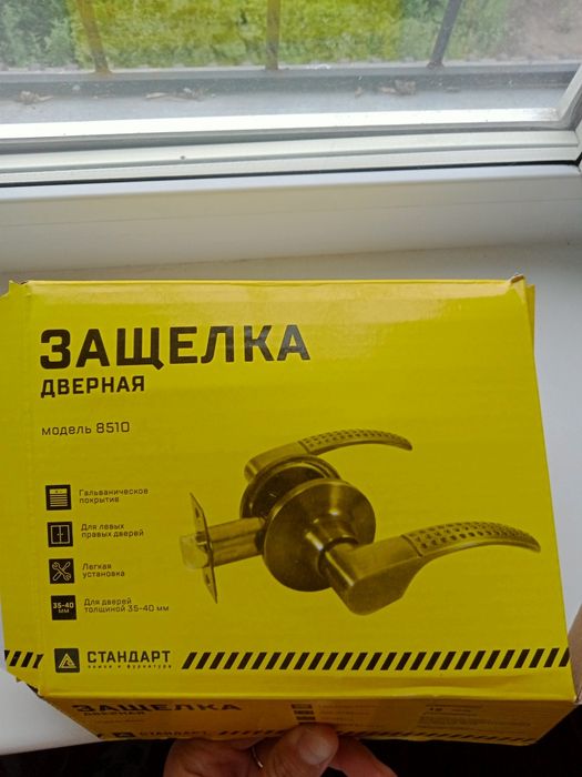 Защёлка дверная 3 шт срочно