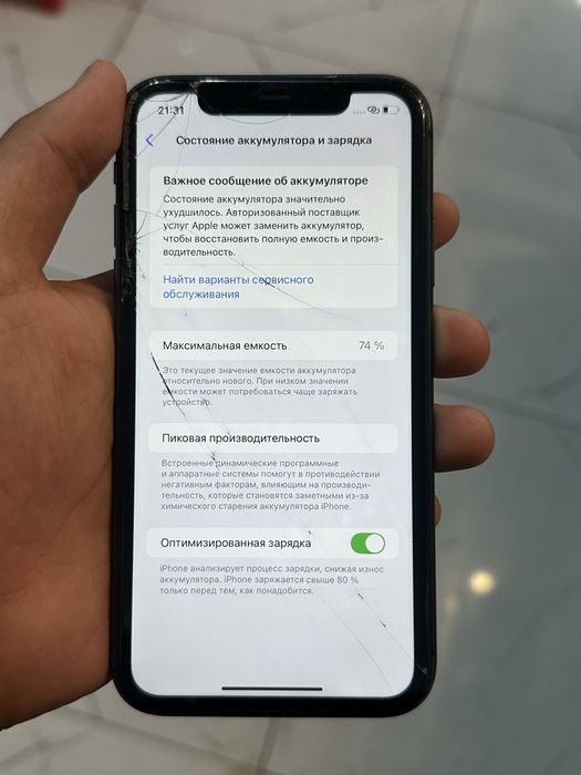 айфон 11 продаю идеал