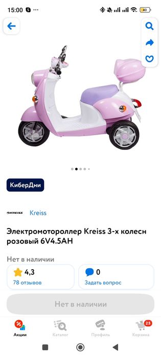 Продам Электромобиль