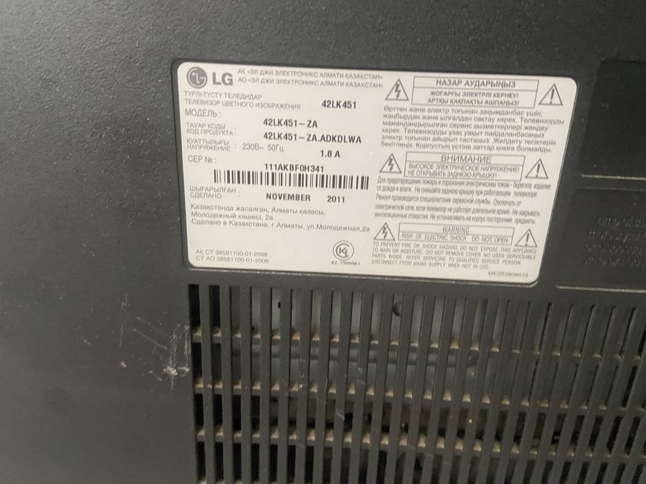 Продам телевизор LG 42LK451-ZA