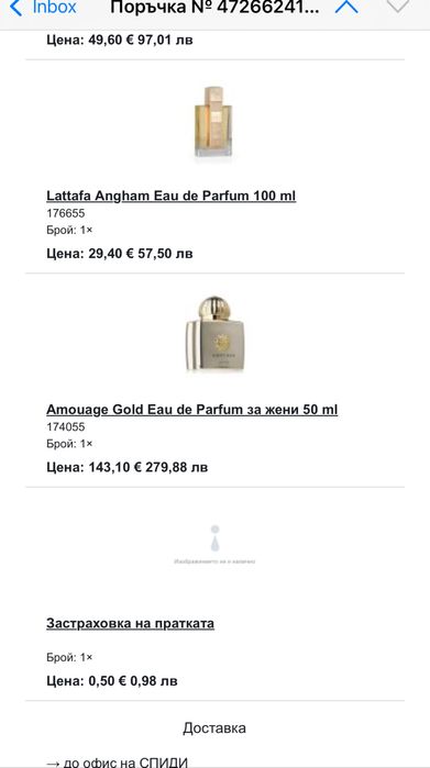 Amouage Gold парфюм
