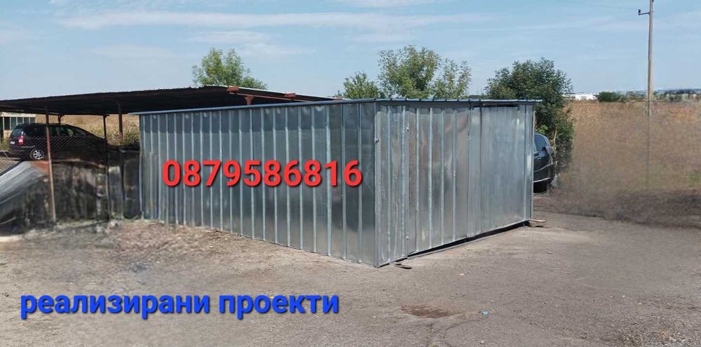 НОВИ метални ПОЦИНКОВАНИ гаражи Нов Метален ламаринен гараж поцинкован