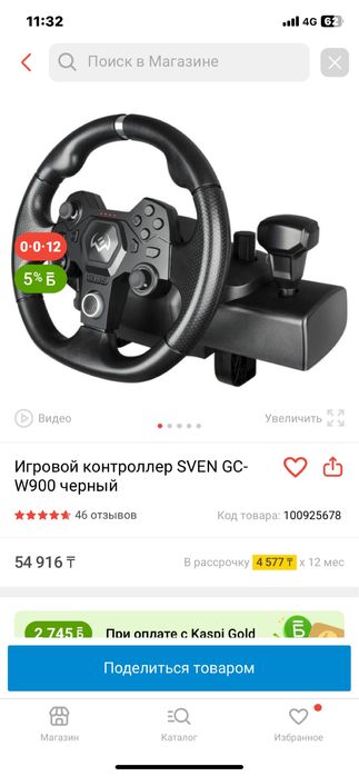 Продается руль дешего