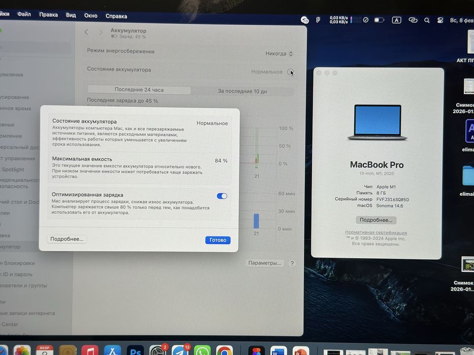 Macbook pro 13,3 (256/8gb)