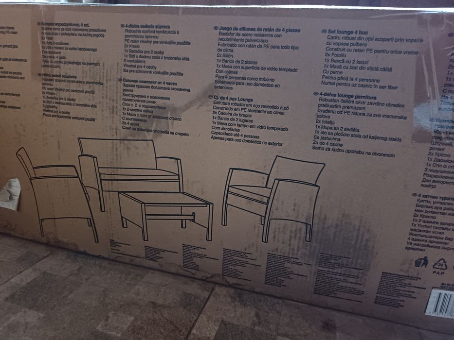 Комплект Градински мебели