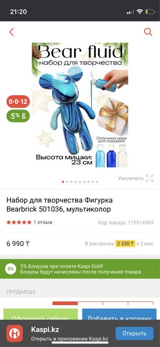 Медведь сделай сам с красками