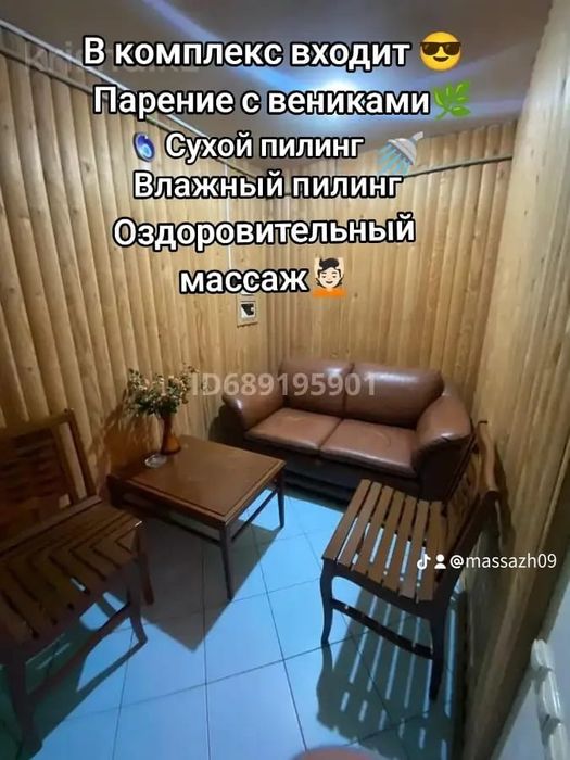 Спа комплекс два часа