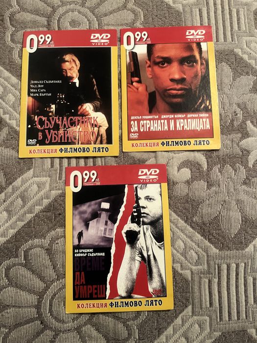 Двд  филми филми