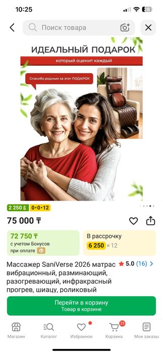 Массажный матрас