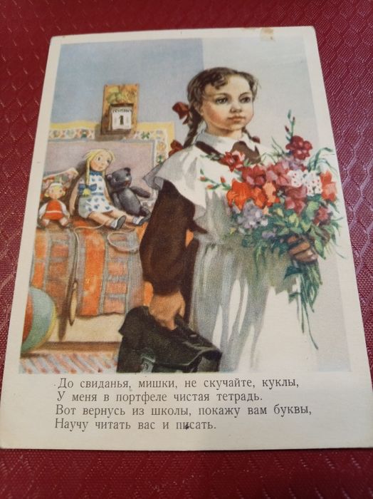 Продам откоытки советского периода.