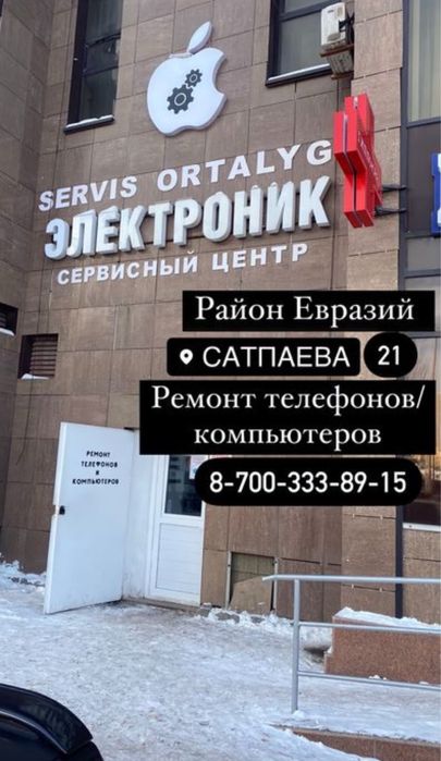 Ремонт телефонов и ноутбуков /Замена дисплея Экрана Батарейки