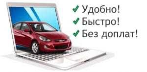 Автострахование.Скидки.Страховка ЛЮБОЙ учет.