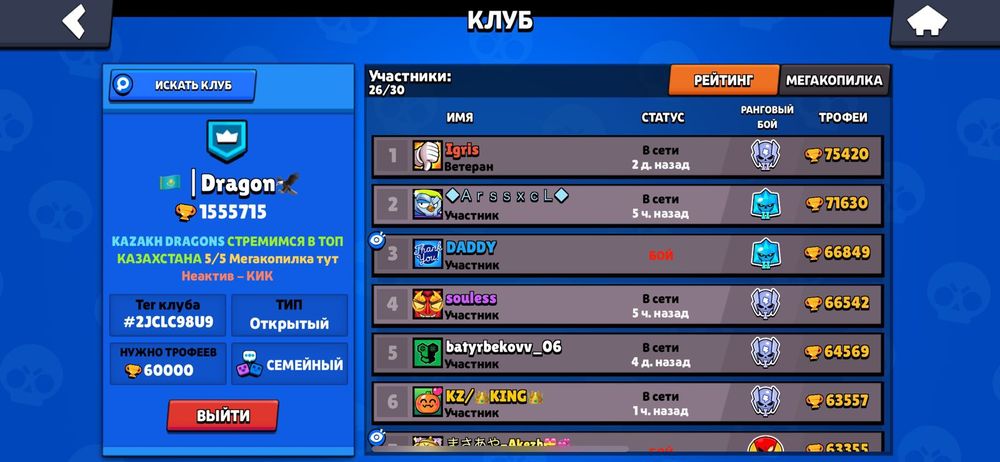 Срочно продаю акк в бравле