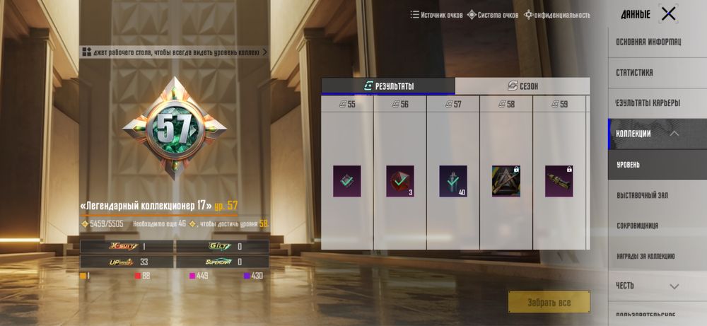 аккаунт PUBG Mobile