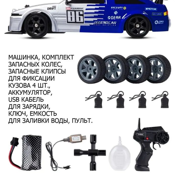 Дрифт машинка на радиоуправлении