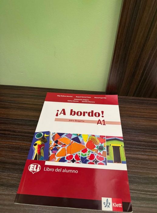 Учебници по Испански език - А1 и А2