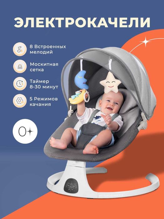 Детская люлька, новорождённых электрокачели с пультом, 3 в 1