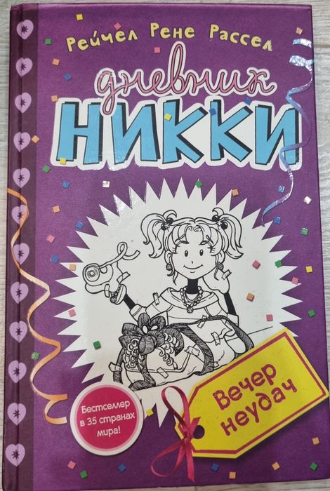 Книги для детей !