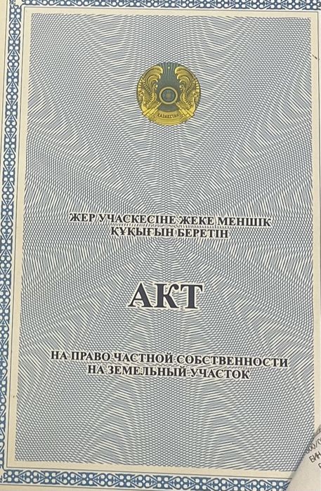 Продам участок