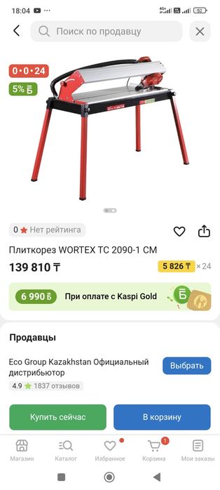 Кафель резка 70000