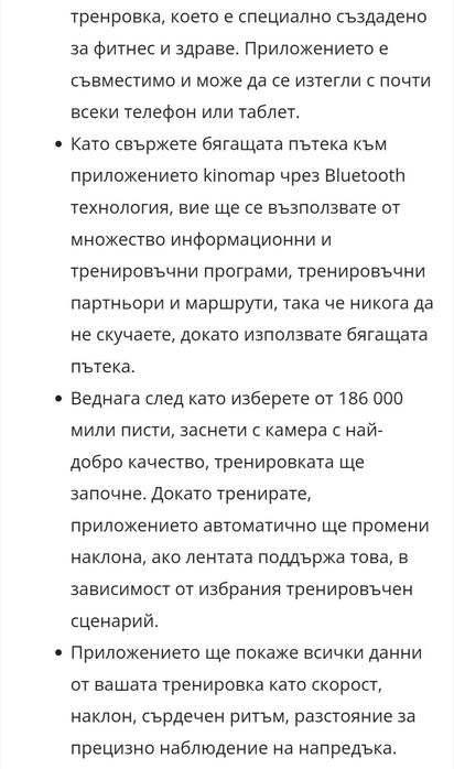 Бягаща пътека ORION