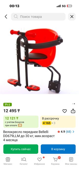 Велосипед әке бала