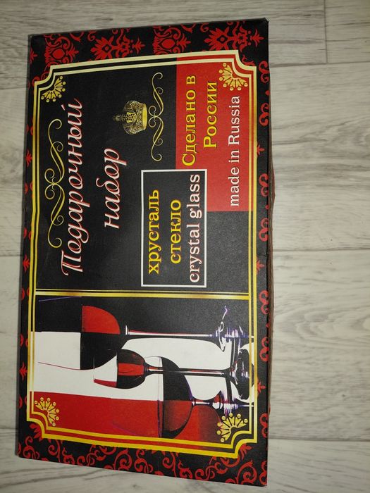 Новый набор Фужеров