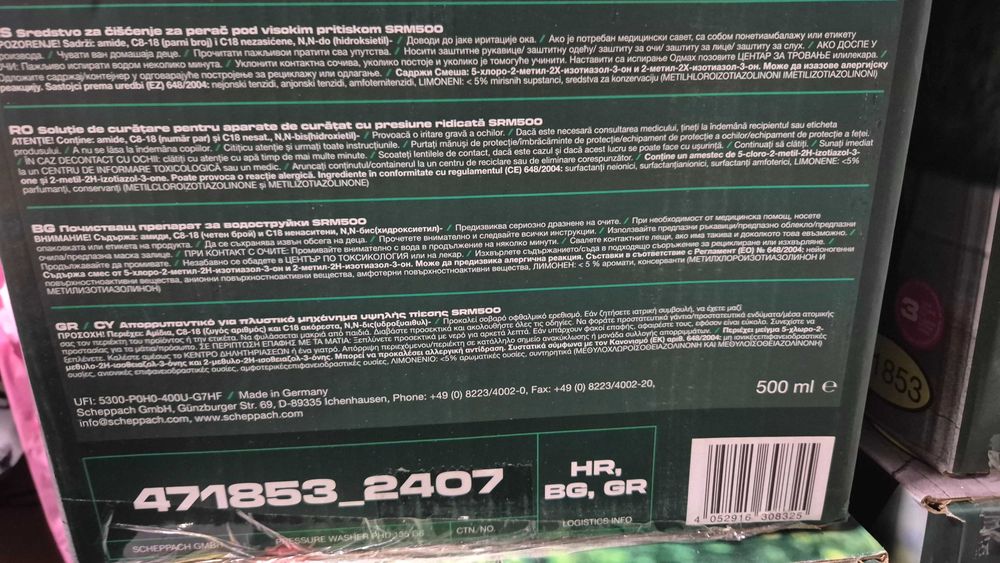 Водоструйка Parkside 135 bar  1800 W