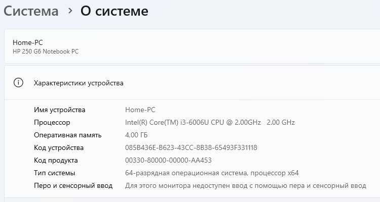 Ноутбук HP 250 G6