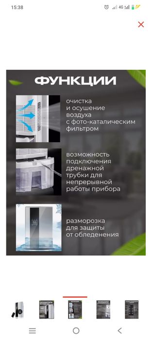 Осушитель воздуха